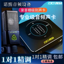 ixi mega 4 sound card mobile phone computer universal external singing live microphone set professional recording