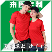Quick-drying clothes for men and womens summer short-sleeved round neck quick-drying clothes custom outdoor sports running quick-drying T-shirt printed logo