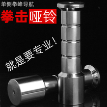 Golovkin boxing dumbbell empty Bell to correct boxing combat air boxing speed training equipment hand bell small barbell