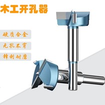Woodworking hole opener Wood wood hole drill reamer Wood keyhole size is complete