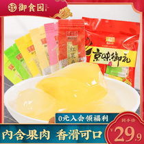 Yuzhiyuan big jelly cool 500g pudding pulp jelly summer snacks package kids Beijing specialty paper packaging