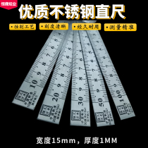 Steel ruler cm steel ruler 10 20 30 50 100 cm inverted ruler positive sequence ruler narrow ruler steel plate ruler scale