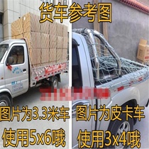 Nylon mesh white minivan mesh rope pickup truck mesh tricycle mesh cover?Cover car net cargo climbing rattan net
