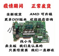 Lenovo 300S-14ISK 500S-14ISK FLEX3-1480 1580 YOGA500 motherboard 14292-1