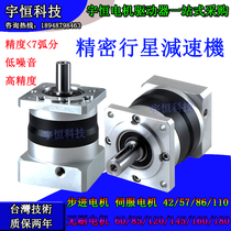 Precision Planetary Reducer 60 85 42 57 86 110 Stepper Motor Reducer Box Servo Reducer