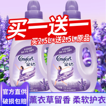  Jinfang softener Fragrance long-lasting aroma fragrance official flagship store official website clothes laundry detergent Clothing care agent