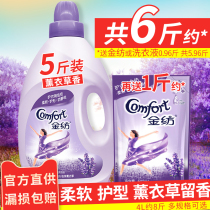 Gold spinning softener Laundry laundry care liquid bag lavender fragrance Aroma Fragrance long-lasting fragrance type