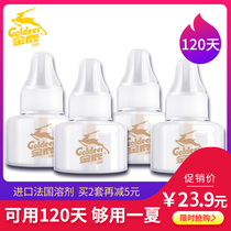 Golden Deer electric mosquito repellent odorless baby pregnant women 30ml * 4 electric mosquito repellent home 4 bottles