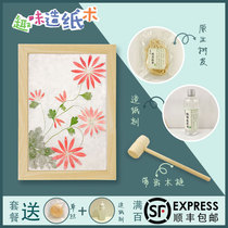 Ancient handmade papermaking DIY tools A4 wood mesh frame Papyrus Natural bark dehydrated pulp Four inventions