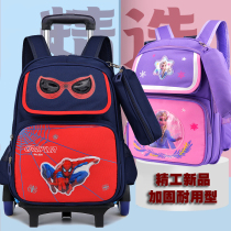 Minglang primary school childrens lever schoolbag 1-3-5 grade boys and girls style three wheels 6-12 years old