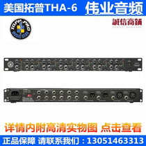Licensed▲TOPPPRO US Top THA-6 six-channel stereo headphone amplifier fruit spot