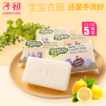 Children at the beginning of the baby laundry soap newborn baby baby washing diapers clothes special antibacterial soap bb soap soap