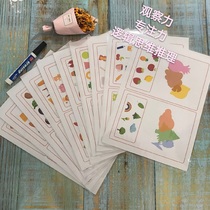 Childrens puzzle class desktop parent-child interactive toys Find a shadow pairing to find out the corresponding things according to different objects