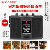 Elaso V306 2 4G wireless Erhu Bluetooth speaker Gourd Silk flute 48W power musical instrument amplifier