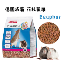 German Beaphar Weiba Flower Branch Rat grain rat staple food feed food snacks staple food synthetic grain