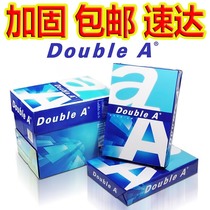 Dabaé DoubleaA4A3 printing paper 70g80g imported A4 copy paper for office use 500 sheets