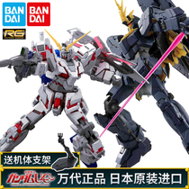 Bandai assembled model RG fully equipped unicorn mourning Banshee goddess of fate Xinan Zhou Sha Zabi Niu Gundam