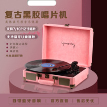 Vinyl record player long Taichung type pendulum mini integrated small retro style new light luxury Bluetooth small stereo