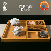 Rongshantang organizes bamboo storage box home desktop storage and finishing multi-grid snack nut box and glove box