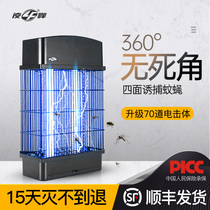 Lingfeng mosquito killer lamp Fly killer lamp Mosquito repellent artifact Household indoor restaurant Hotel shop Fly trap trap