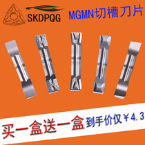 CNC cutting groove cutting alloy blade MGMN300-M400-M machine clamp head steel parts stainless steel titanium alloy