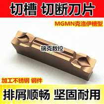 CNC cutting blade lathe cutter head MGMN300-J steel parts knife stainless steel machine clip cutting blade