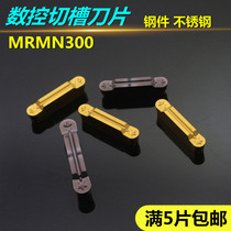 CNC grooving insert arc cylindrical groove dao li lathe tool cutting tool molding yuan tou dao MRMN300