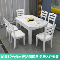 Rock board dining table and chair combination retractable folding small household solid wood dining table modern simple variable round dining table