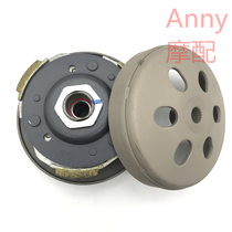 Applicable Guangyang Jinli Fengli GP110 dynamic Li Lingli VP125 pulley clutch assembly throwing block bowl male