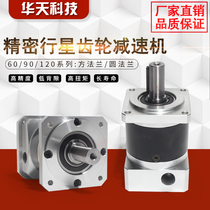 Precision Planetary Gear Reducer 60 80 110 130 Servo Motor 400W750W1 5KW Reducer