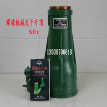 Shanghai Baoshan screw jack mechanical hand 5T10T16T20T25T32T50T100T200T320T