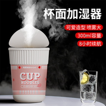 Instant noodle cup air humidifier office desktop car small home silent bedroom dormitory student mini creative girl gift air conditioning room moisturizing spray purifier aroma diffuser new