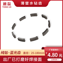 All-cobalt pure cobalt-based rhinestone blue drill teeth Diamond thin-walled water drill bit re-welded reinforced concrete drill bit teeth