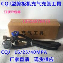 Imported accumulator inflatable tool CQJ-25 M28*1 5 Hodek Oleer nitrogen nitrogen filling tool diaphragm