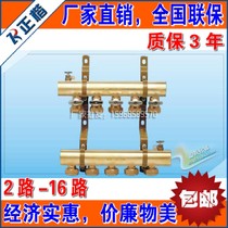 Electroplating warm thickened water separator pure copper single valve all copper floor heater 1 inch geothermal 3 years protection