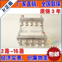 Warm 1 inch thickened 4 points double valve 20 floor heater tube separator pure copper electroplating all copper geothermal 3 years