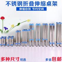 Metal bracket table tripod table table frame metal stainless steel table foot foldable garden table disassembly and shrinkage