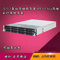 2U12 disk bit storage server Chia storage P disk machine Chia server 36 core 72 threads