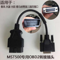 MST500 MST3000 Zeus four countries three motorcycles EFI detection and Diagnostic Instrument plug