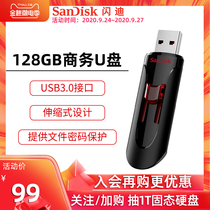 SanDisk Cool USB3.0 Flash Disk 128g U Disk High Speed ​​CZ600 128G Encrypted U Disk