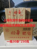 UCC Old soap Shanghai Yuhua old soap degreasing soap soap whole box soap old soap laundry soap supplies