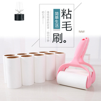 Roller wool can tear type Roller roller brush sticky paper clothes roller brush sticky brush pet hair removal artifact