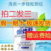 Xuan Shiman explosive salt (Vine) deep clean color clothing to yellow black technology decontamination bag activity