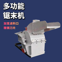 Large double inlet wood shredder round wood bamboo sawdust shredder double mouth edible mushroom wood chip shredder