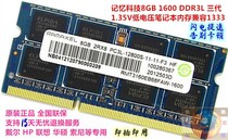 Ramaxel ji yi ke ji 8GB1600DDR3L 12800 notebook computer memory 1 35V compatible 4G