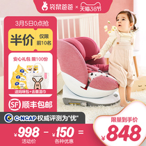 Kangaroo dad child safety seat baby car 0-4-7 year old baby can lie on ISOFIX car seat Q Meng