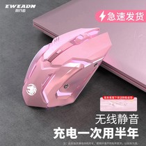 Shepherds wireless mouse Bluetooth dual-mode mute charging model Mechanical electric race game girls apply Xiaomi Lenovo