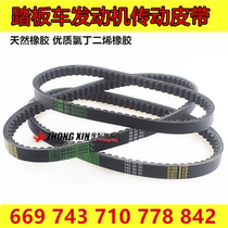 Pedal Motorcycle GY6-50 80 125 150 Drive Belt Gwangyang Haumai Qiaoge Fuxi Xuneagle Falcon