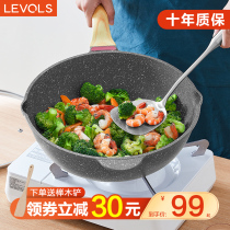 Maifanshi pot non-stick wok home non-oily smoke Net red non-stick gas stove suitable for induction cooker special flat bottom
