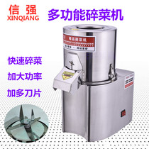 Electric stainless steel commercial household vegetable stuffing machine multifunctional vegetable cutting machine winch vegetable shredder vegetable chopping machine